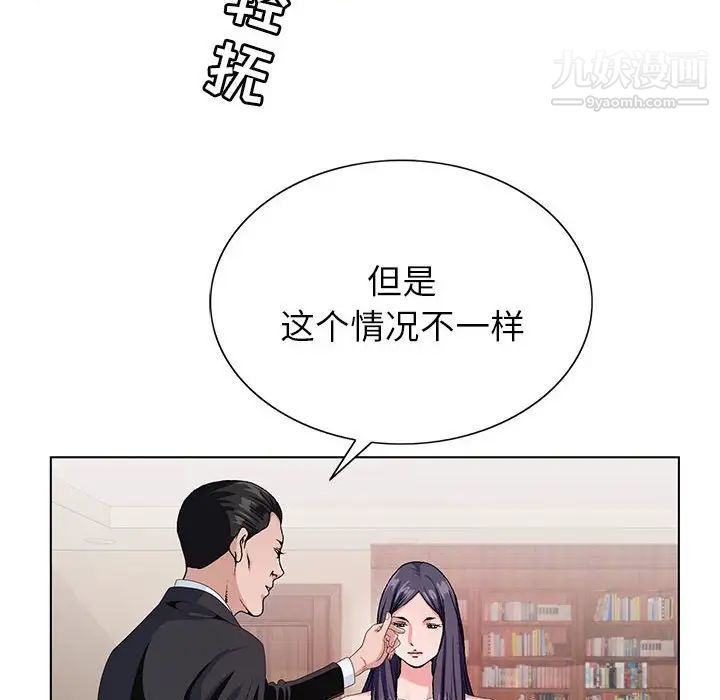 神之手第12話