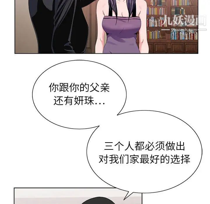 神之手第12话
