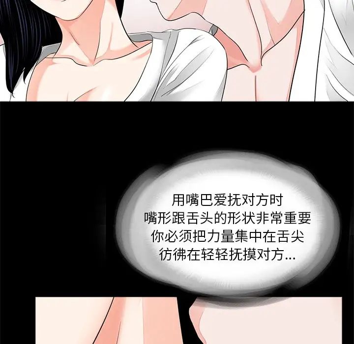 借子第8話