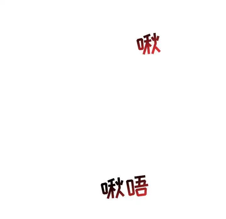 《亲爱的你-Liebling！》第69话