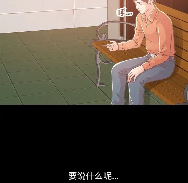 不該有的愛情第22话