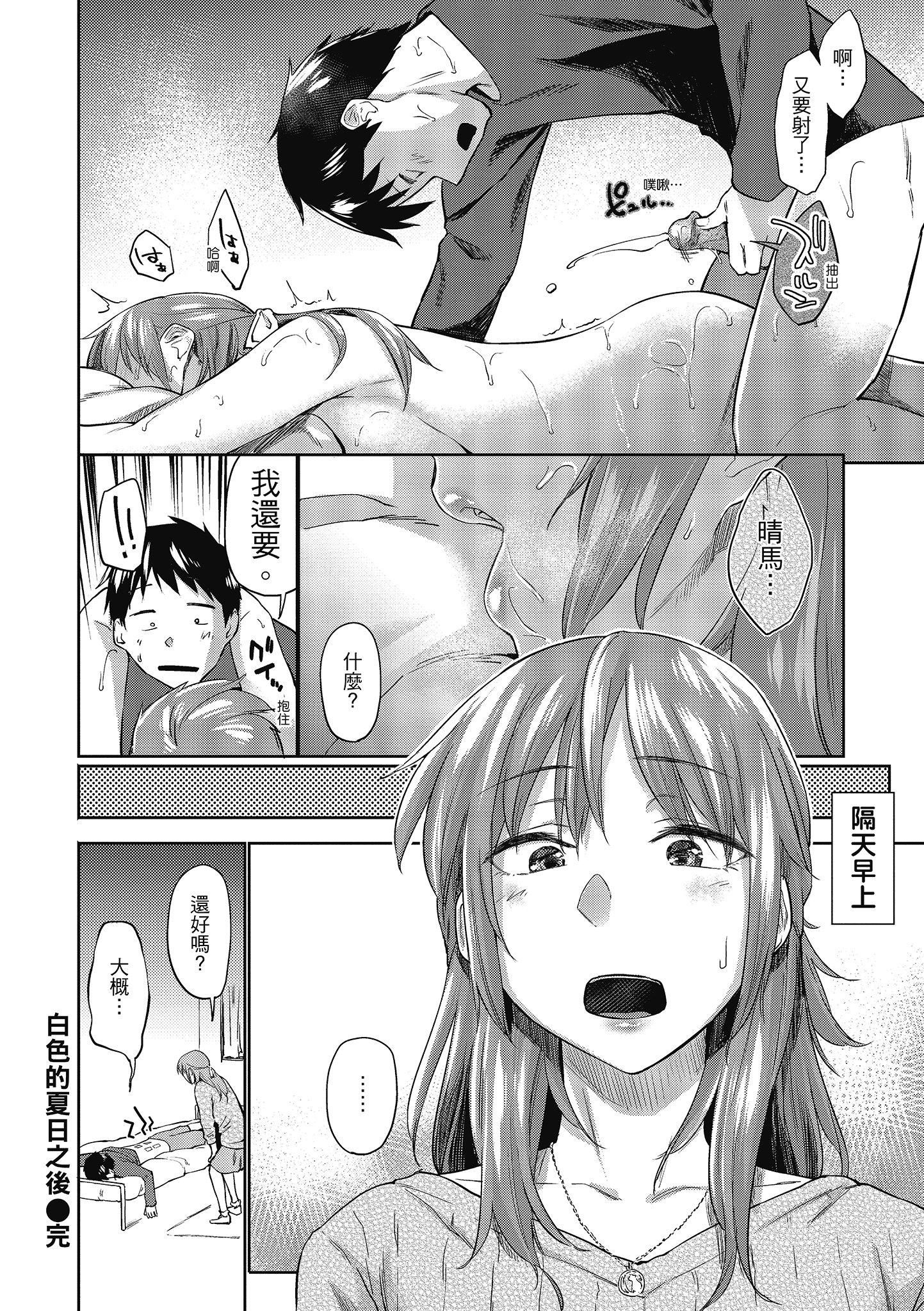 [えーすけ]初恋より気持ちいい[绅士出版][无修正][比初恋更舒服的事][えーすけ]初恋より気持ちいい[绅士出版][无修正][比初恋更舒服的事]