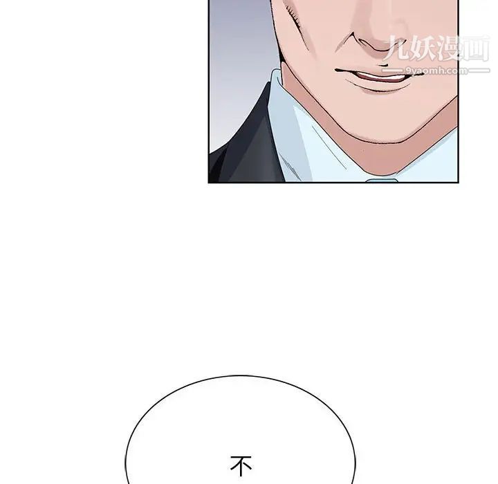 神之手第12话