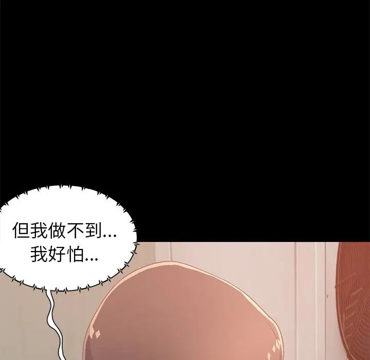 不该有的爱情第22话
