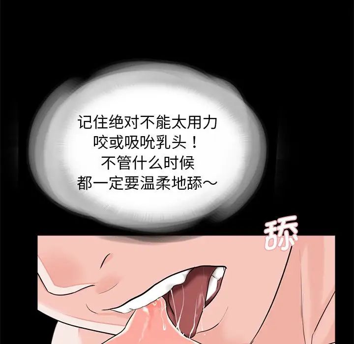 借子第8话
