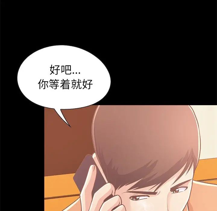 不該有的愛情第22话