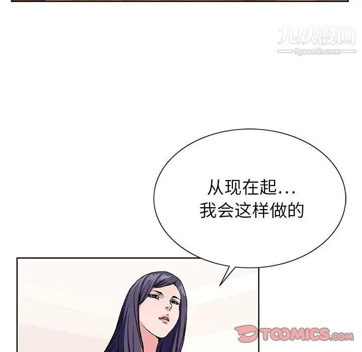 神之手第12话