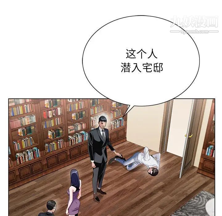 神之手第12話