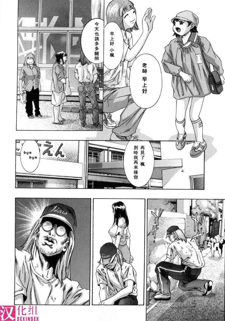 [鬼洼浩久]淫・生贽妇人[鬼洼浩久]淫・生贽妇人