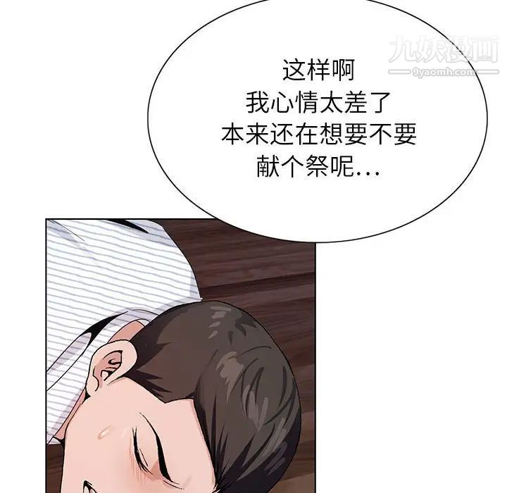 神之手第12話