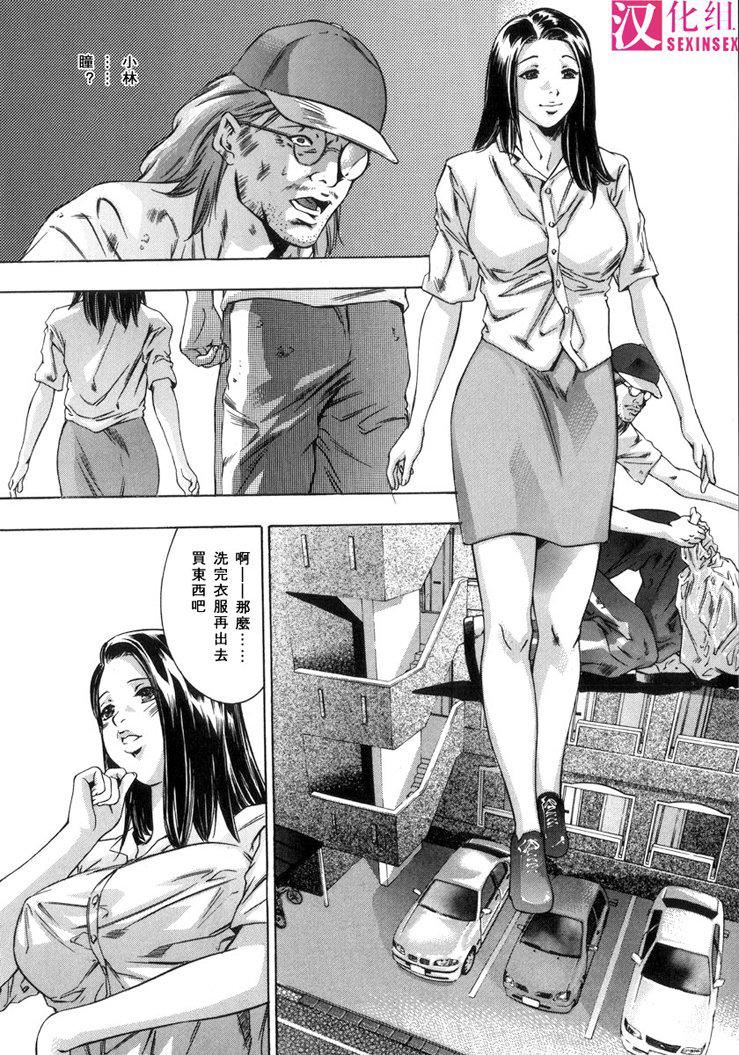 [鬼洼浩久]淫・生贽妇人[鬼洼浩久]淫・生贽妇人