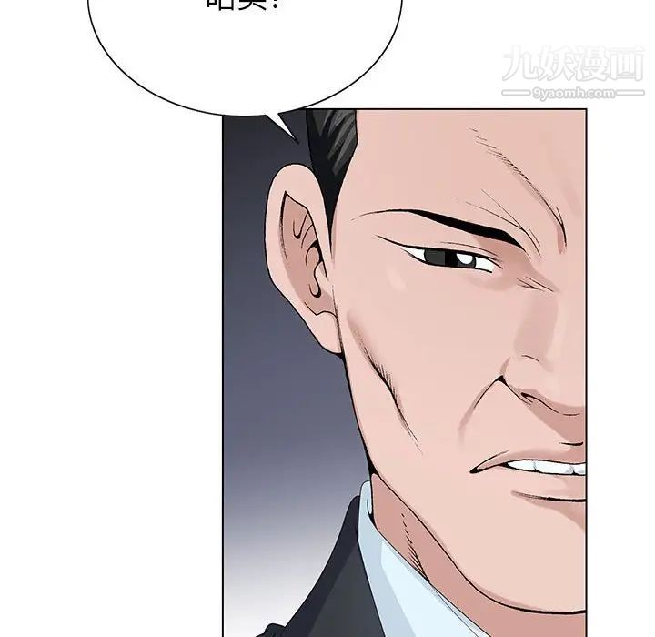 神之手第12话