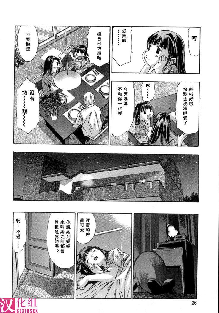 [鬼洼浩久]淫・生贽妇人[鬼洼浩久]淫・生贽妇人