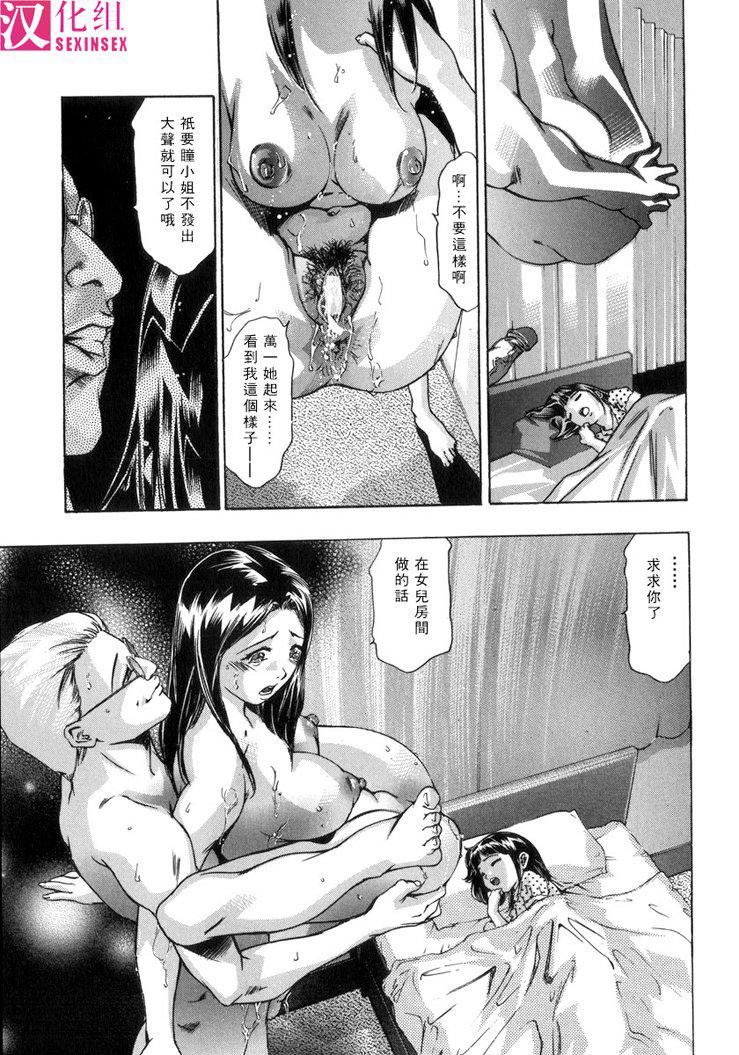[鬼洼浩久]淫・生贽妇人[鬼洼浩久]淫・生贽妇人