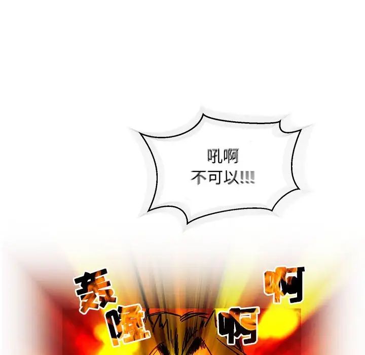 《亲爱的你-Liebling！》第69话