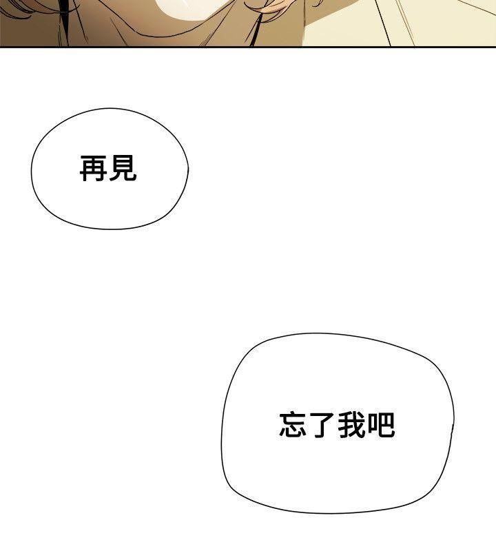 Honeytrap甜蜜陷阱第82话