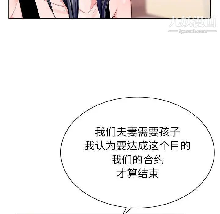 神之手第13话