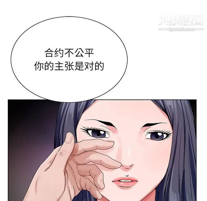 神之手第13話