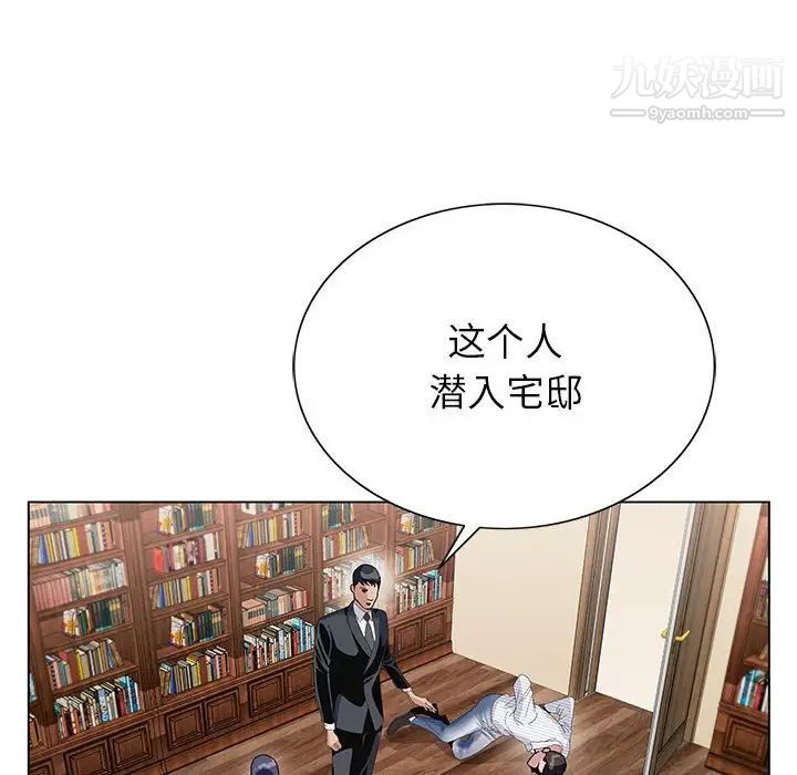 神之手第13话