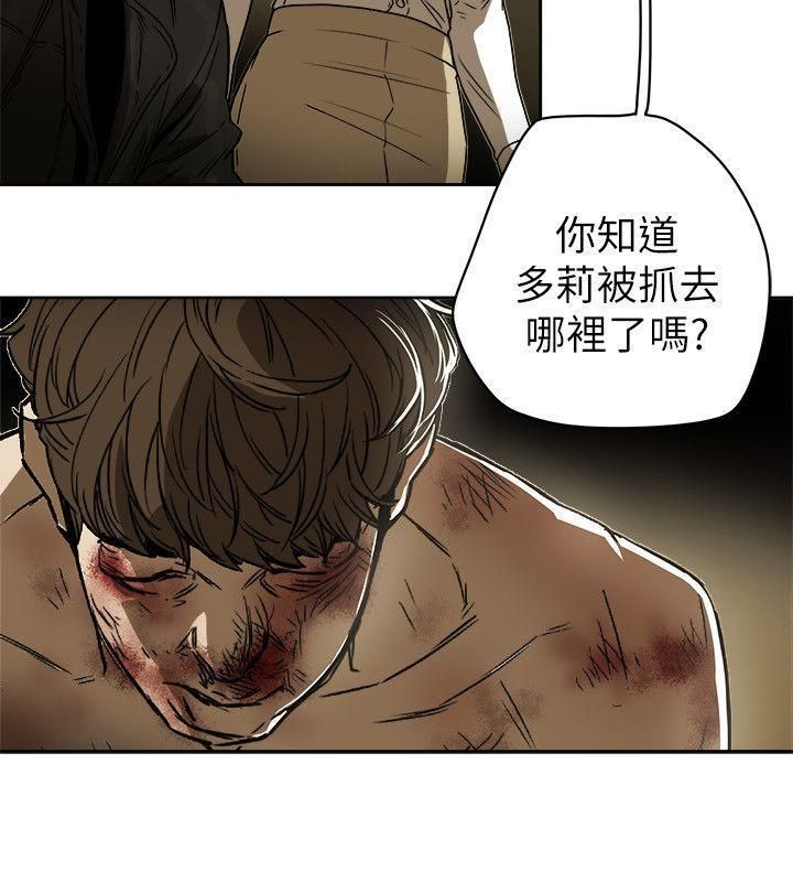 Honeytrap甜蜜陷阱第83话