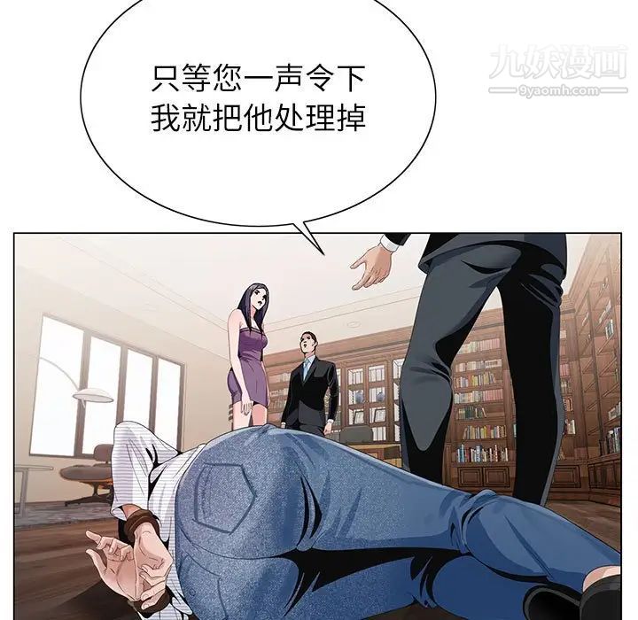 神之手第13话