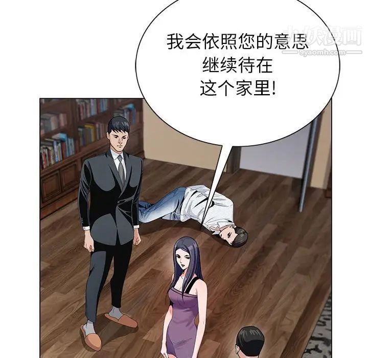 神之手第13話