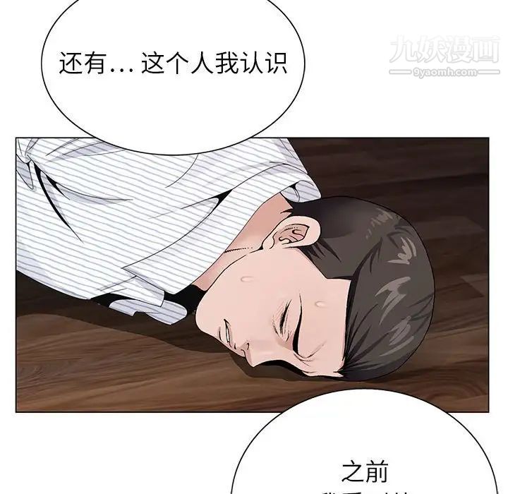 神之手第13话