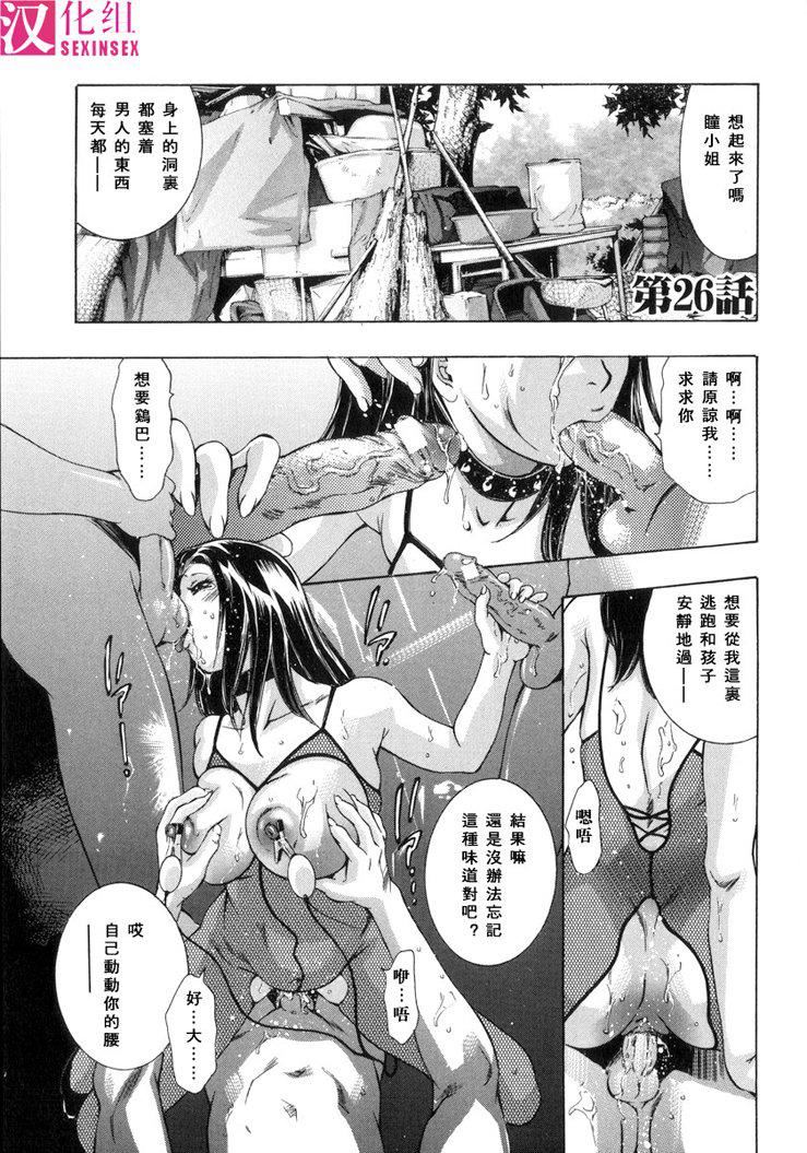 [鬼窪浩久]淫・生贄婦人[鬼窪浩久]淫・生贄婦人