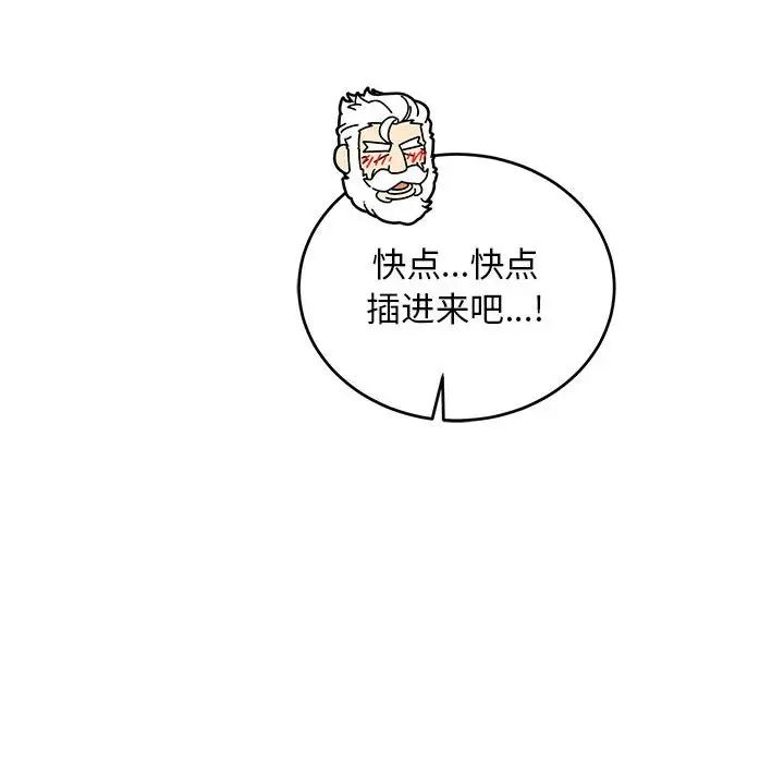 《亲爱的你-Liebling！》第69话