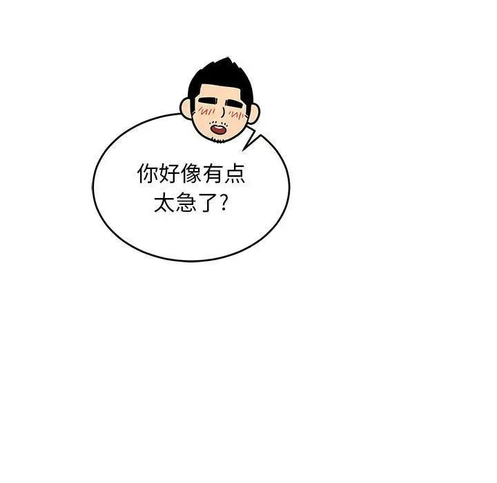 亲爱的你-Liebling！第69话