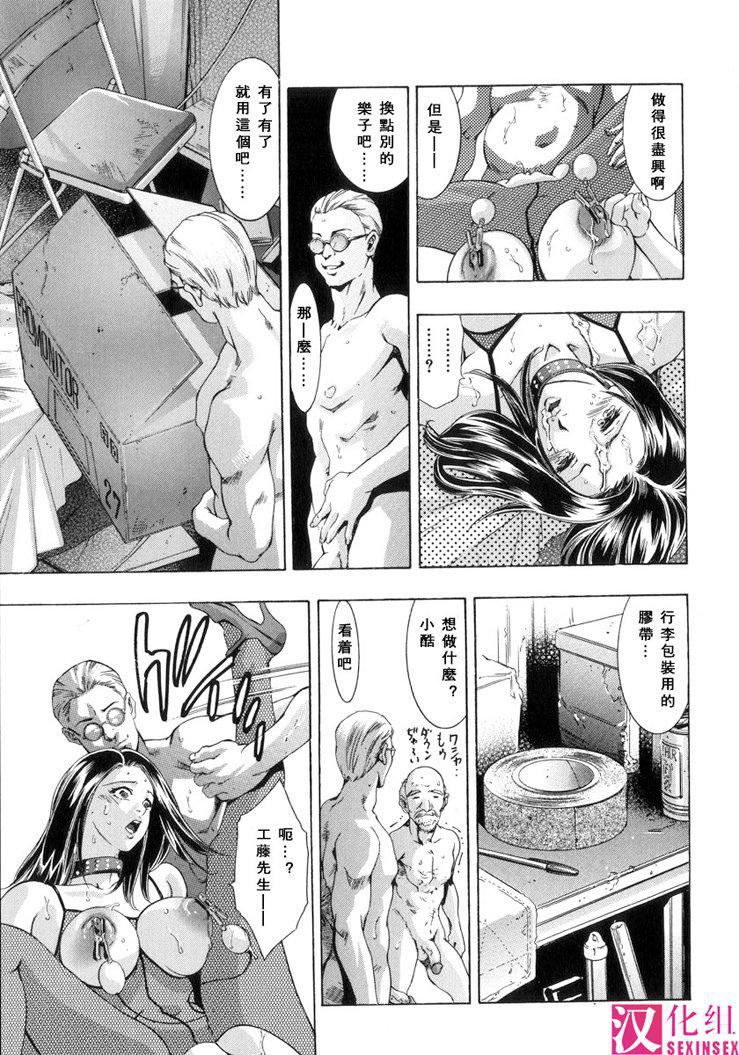 [鬼洼浩久]淫・生贽妇人[鬼洼浩久]淫・生贽妇人