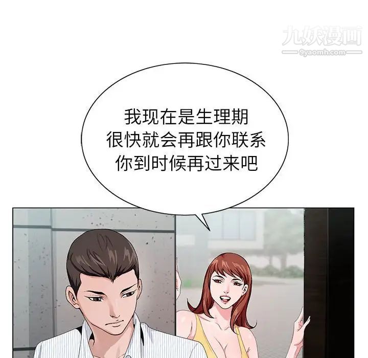 神之手第13話