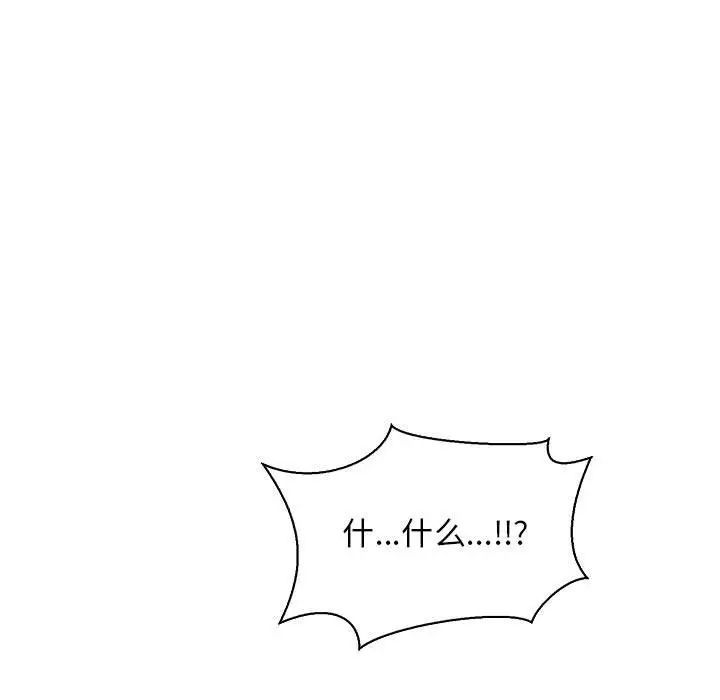 《亲爱的你-Liebling！》第69话