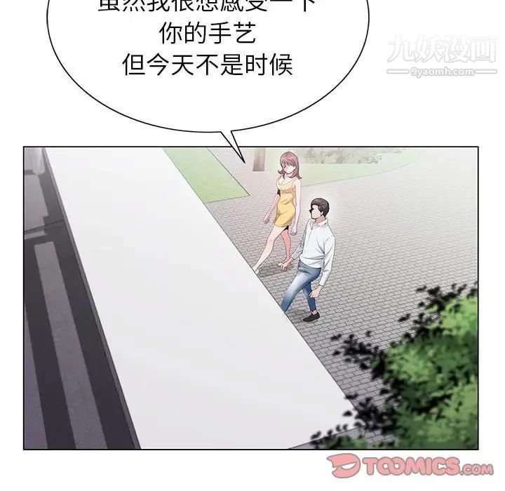 神之手第13話