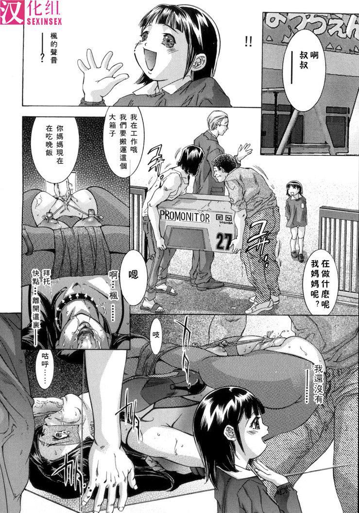 [鬼洼浩久]淫・生贽妇人[鬼洼浩久]淫・生贽妇人