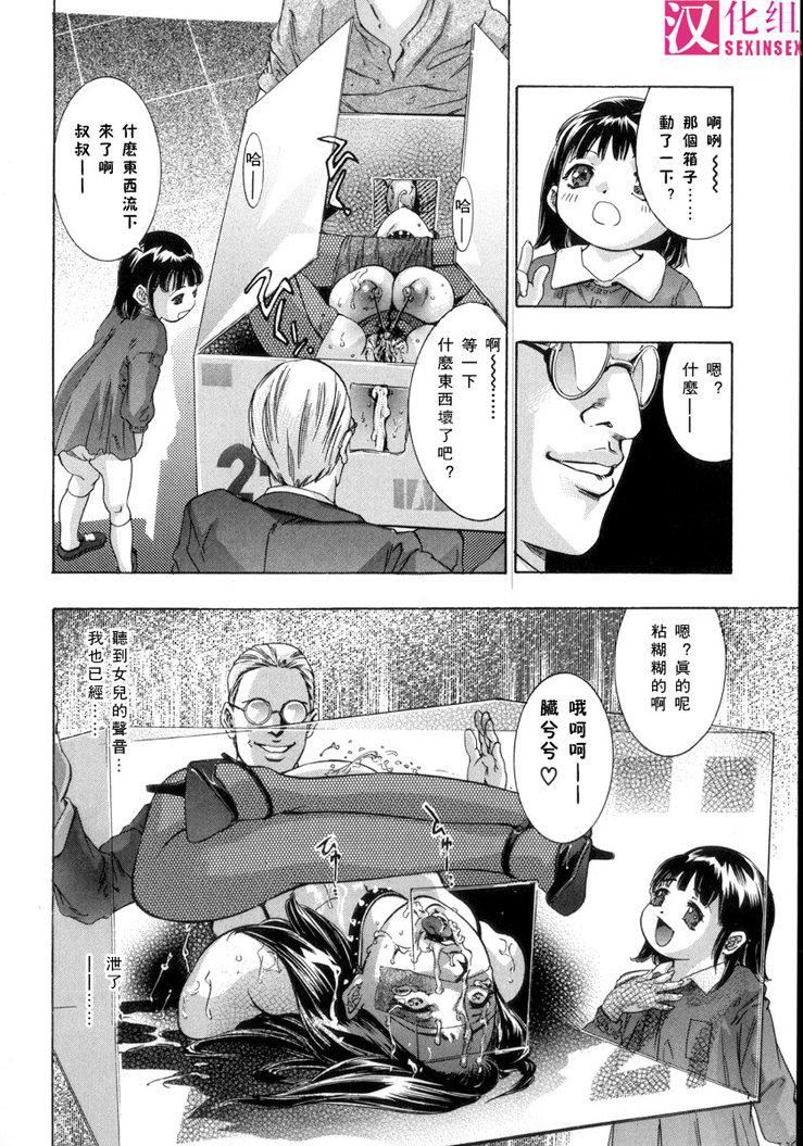 [鬼窪浩久]淫・生贄婦人[鬼窪浩久]淫・生贄婦人