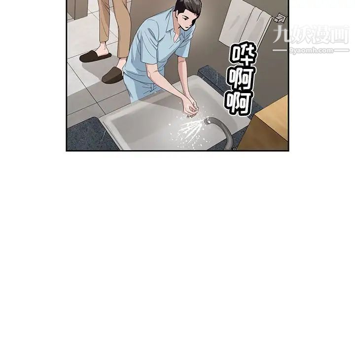 神之手第13话