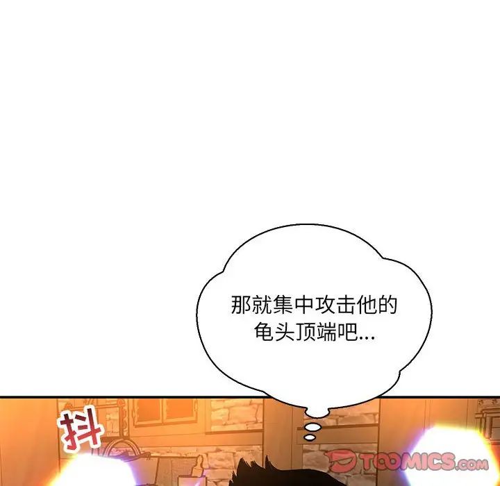 亲爱的你-Liebling！第69话