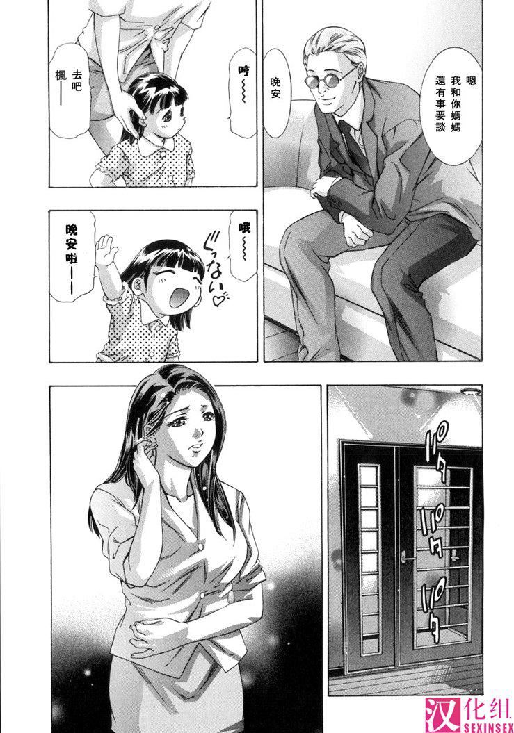 [鬼洼浩久]淫・生贽妇人[鬼洼浩久]淫・生贽妇人