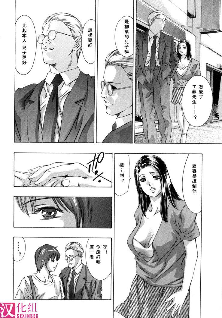 [鬼洼浩久]淫・生贽妇人[鬼洼浩久]淫・生贽妇人