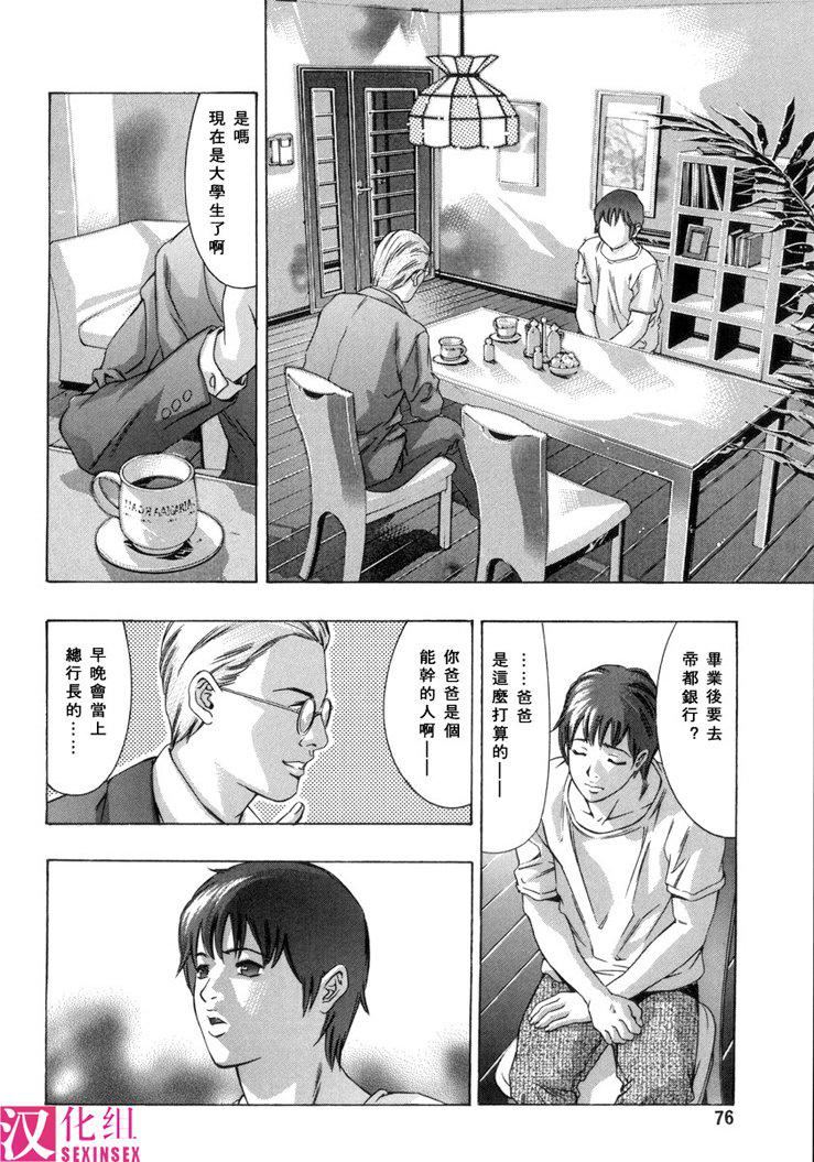 [鬼洼浩久]淫・生贽妇人[鬼洼浩久]淫・生贽妇人