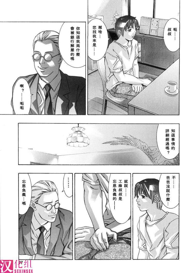 [鬼窪浩久]淫・生贄婦人[鬼窪浩久]淫・生贄婦人