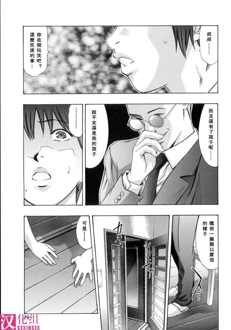 [鬼洼浩久]淫・生贽妇人[鬼洼浩久]淫・生贽妇人