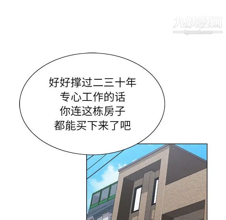 神之手第13話