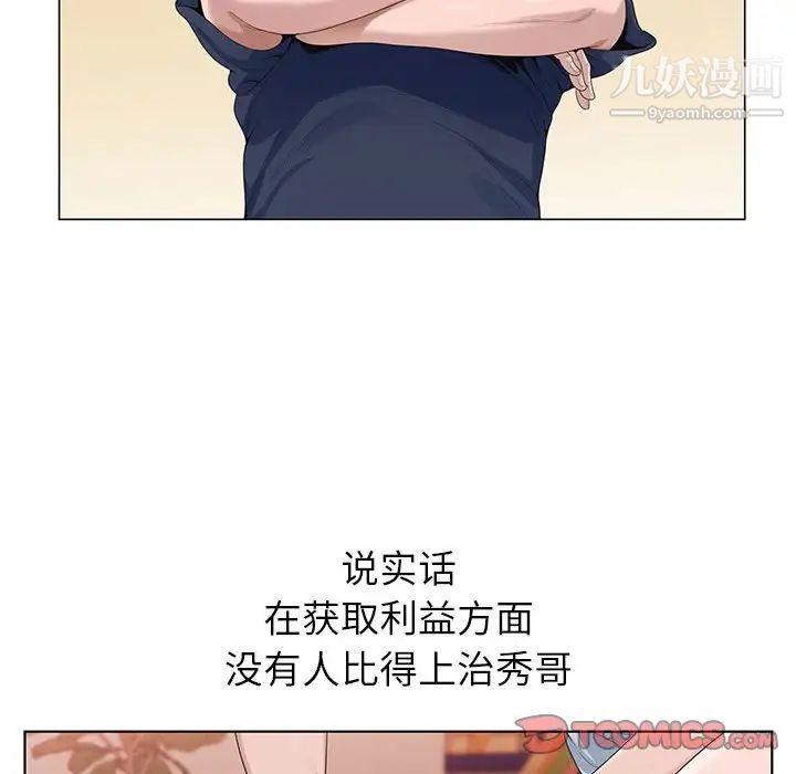 神之手第13话