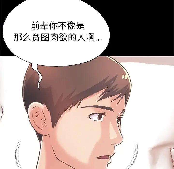 不该有的爱情第23话