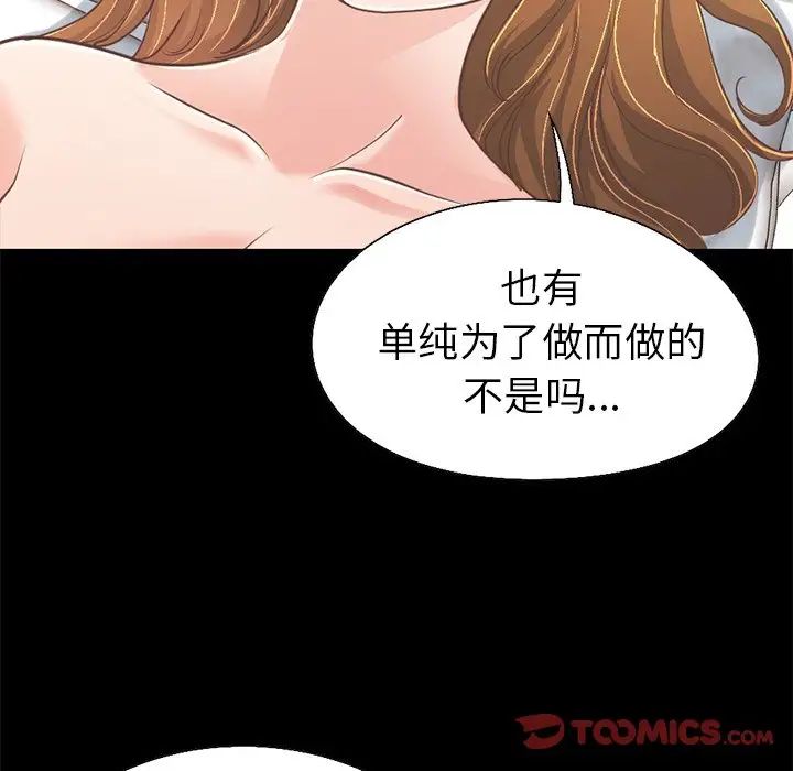 不该有的爱情第23话
