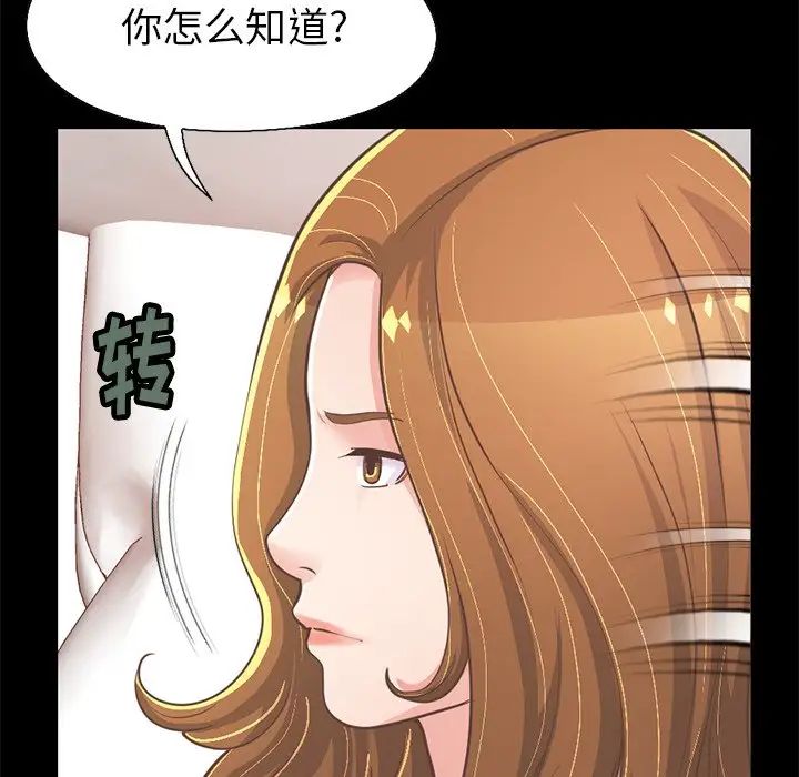 不該有的愛情第23话