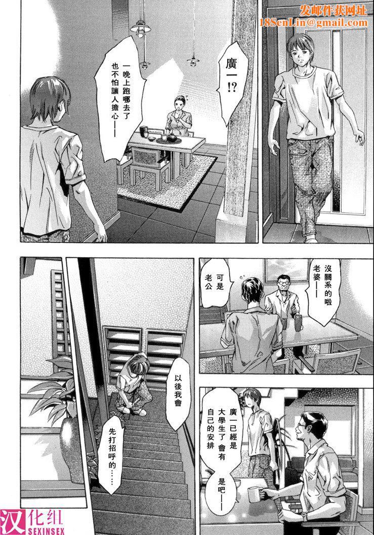 [鬼洼浩久]淫・生贽妇人[鬼洼浩久]淫・生贽妇人