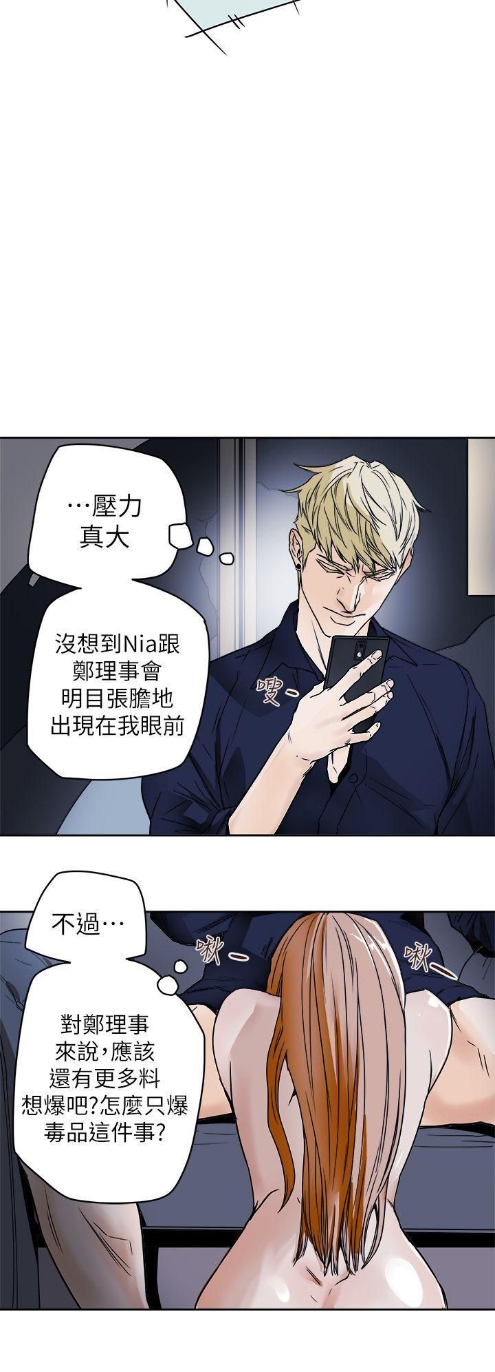 Honeytrap甜蜜陷阱第84话